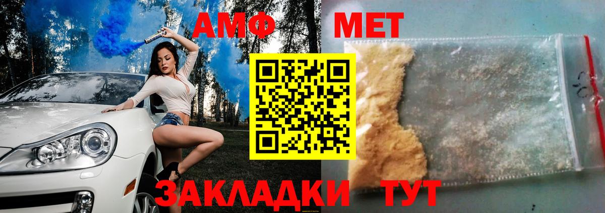 Amphetamine 98% Домодедово