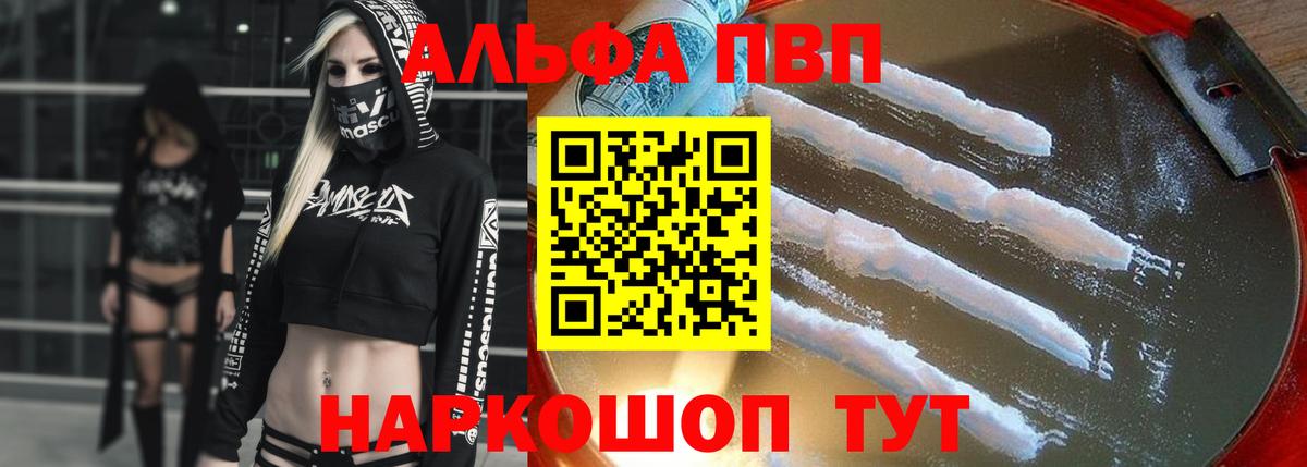 Alpha-PVP мука  А ПВП мука  Домодедово  где продают наркотики  Альфа ПВП  Вход с VPN  Alpha-PVP СК КРИС 