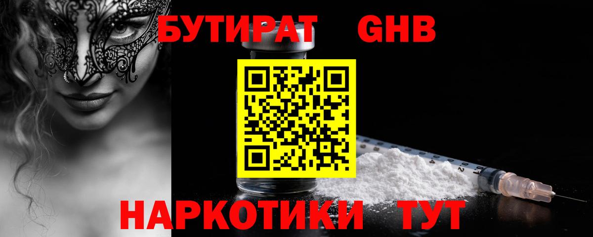 Домодедово  Бутират оксана  Вход с VPN 