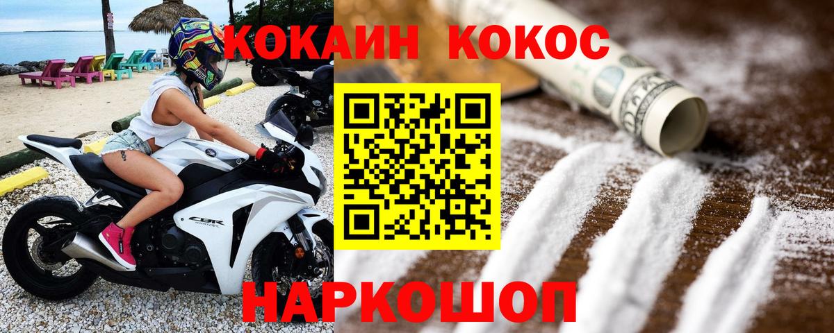 Кокаин FishScale Домодедово