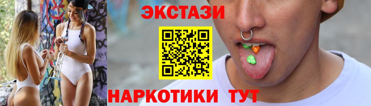 блэк спрут ССЫЛКА  Вход с VPN  Домодедово  Экстази  ЭКСТАЗИ VHQ  Ecstasy Punisher 