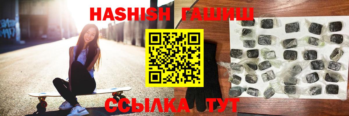 ГАШИШ индика сатива  Вход с VPN  Домодедово  ГАШ гарик 