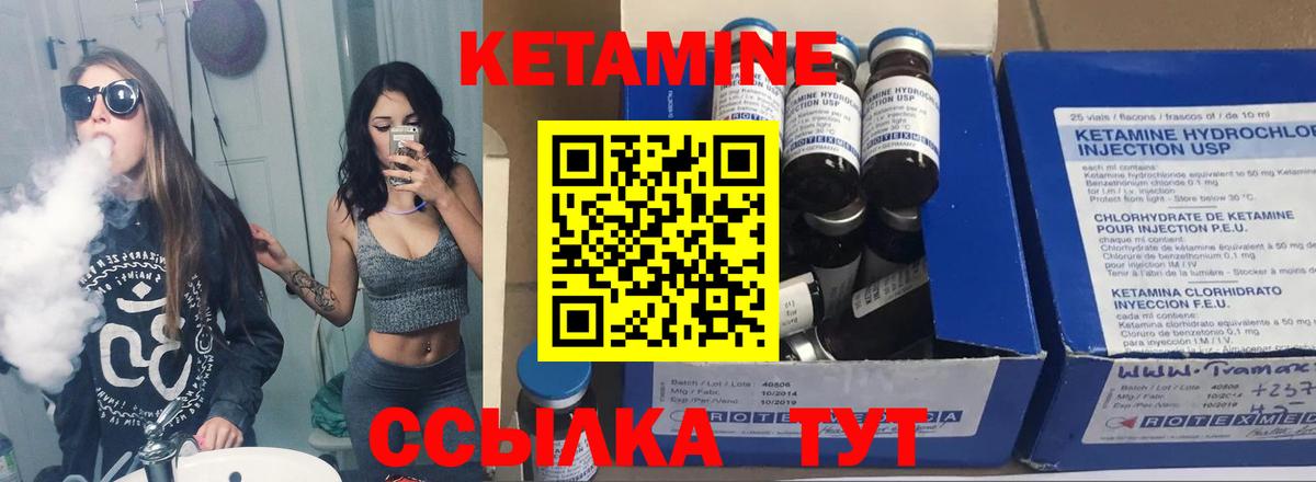 Кетамин VHQ Домодедово