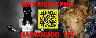 мескалин Вязьма