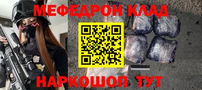 мескалин Вязьма