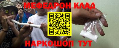 мескалин Вязьма