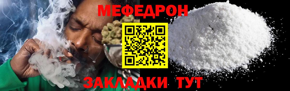 наркошоп  Мефедрон VHQ  МЕФ  Вход с VPN  Меф мяу мяу  Домодедово 