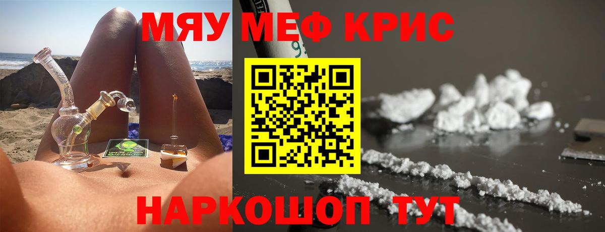 Мефедрон мука Домодедово