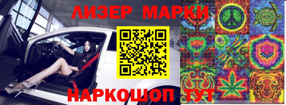 Марки NBOMe 1,8мг Домодедово