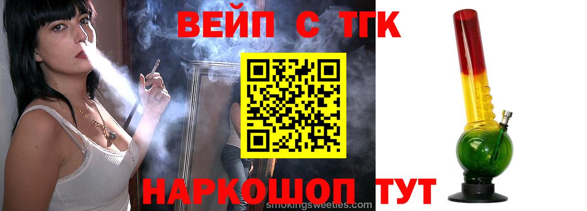 Домодедово  Дистиллят ТГК Wax  Дистиллят ТГК гашишное масло  Вход с VPN 